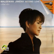 มาลีวัลย์ เจมีน่า - Second Love VCD900-WEB